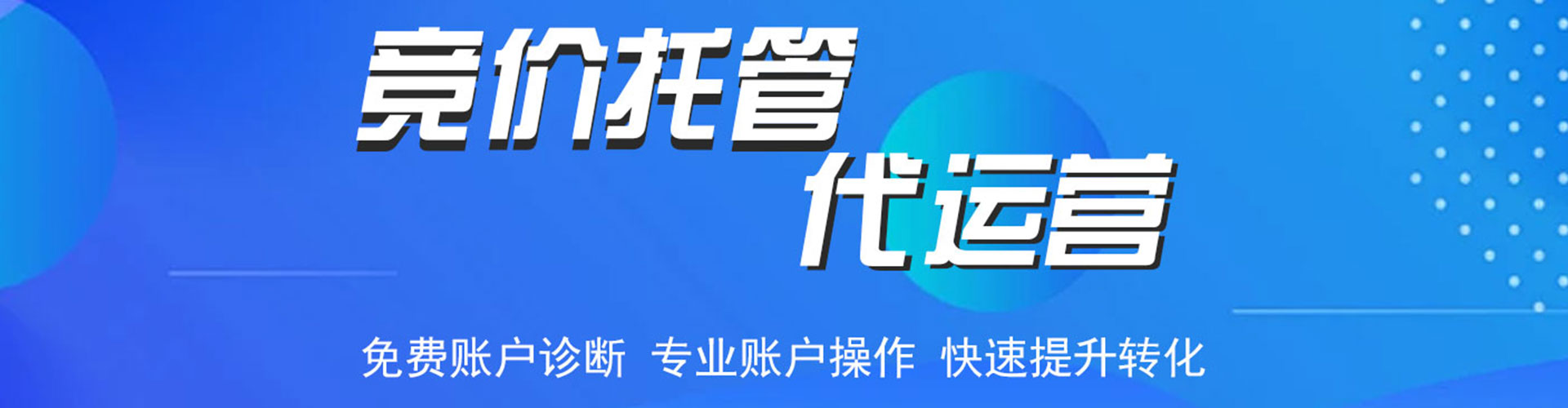 灵武百度推广返点